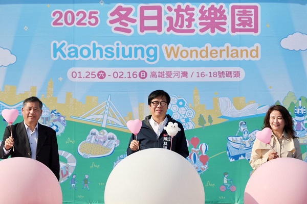 高雄冬日遊樂園周末登場 等你來玩！1