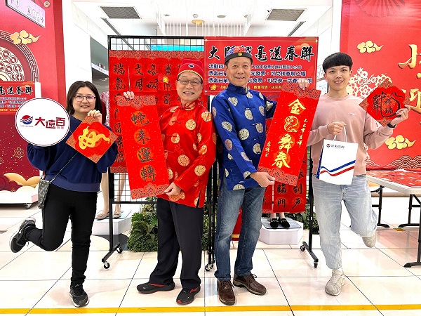 高雄大遠百迎新春「書法名師揮毫送墨寶」民眾搶翻天 邀兩大書法名師揮毫送春聯 年味濃 新春金喜好運袋 限200袋1