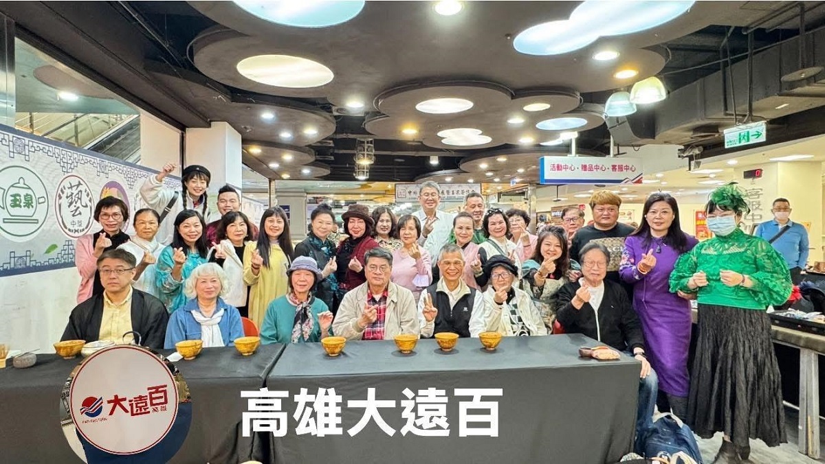 2025第七屆中外藝品好物展暨玉泉茶博會 在高雄大遠百九樓開展1