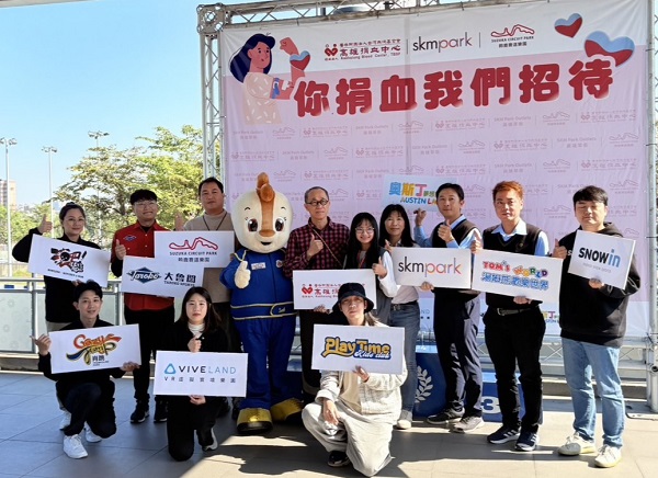「你捐血，我們招待」！SKM Park Outlets 高雄草衙 攜手娛樂品牌夥伴助力醫療用血 傳遞愛心1
