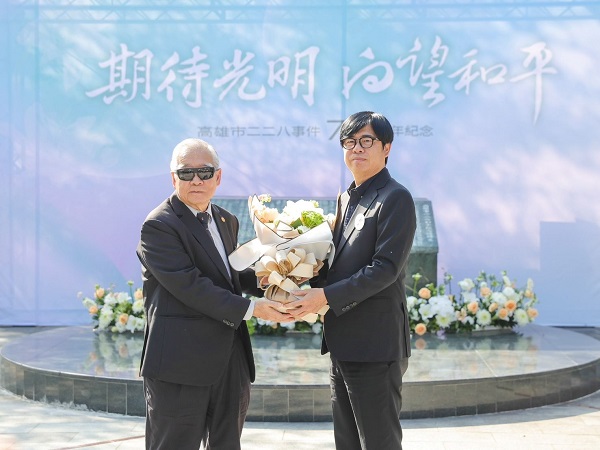 期待光明，向望和平─高雄市二二八事件78周年追思紀念儀式 堅持民主自由價值 守護臺灣前行1