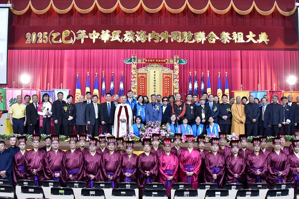 2025年中華民族祭祖大典 傳承敬祖美德凝聚向心力