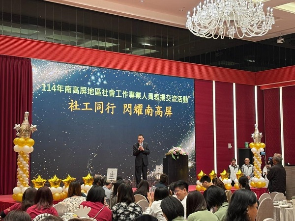南高屏社工表揚高雄市獲獎數居冠深獲肯定1