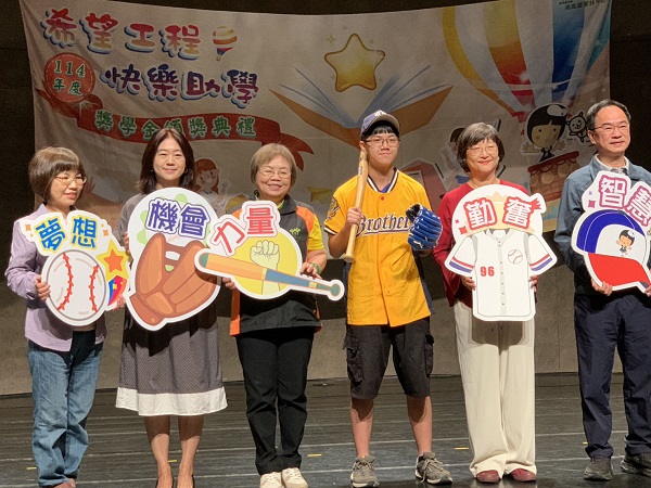 南高雄家扶中心114年獎學金頒獎典禮 逾4千人次受惠2
