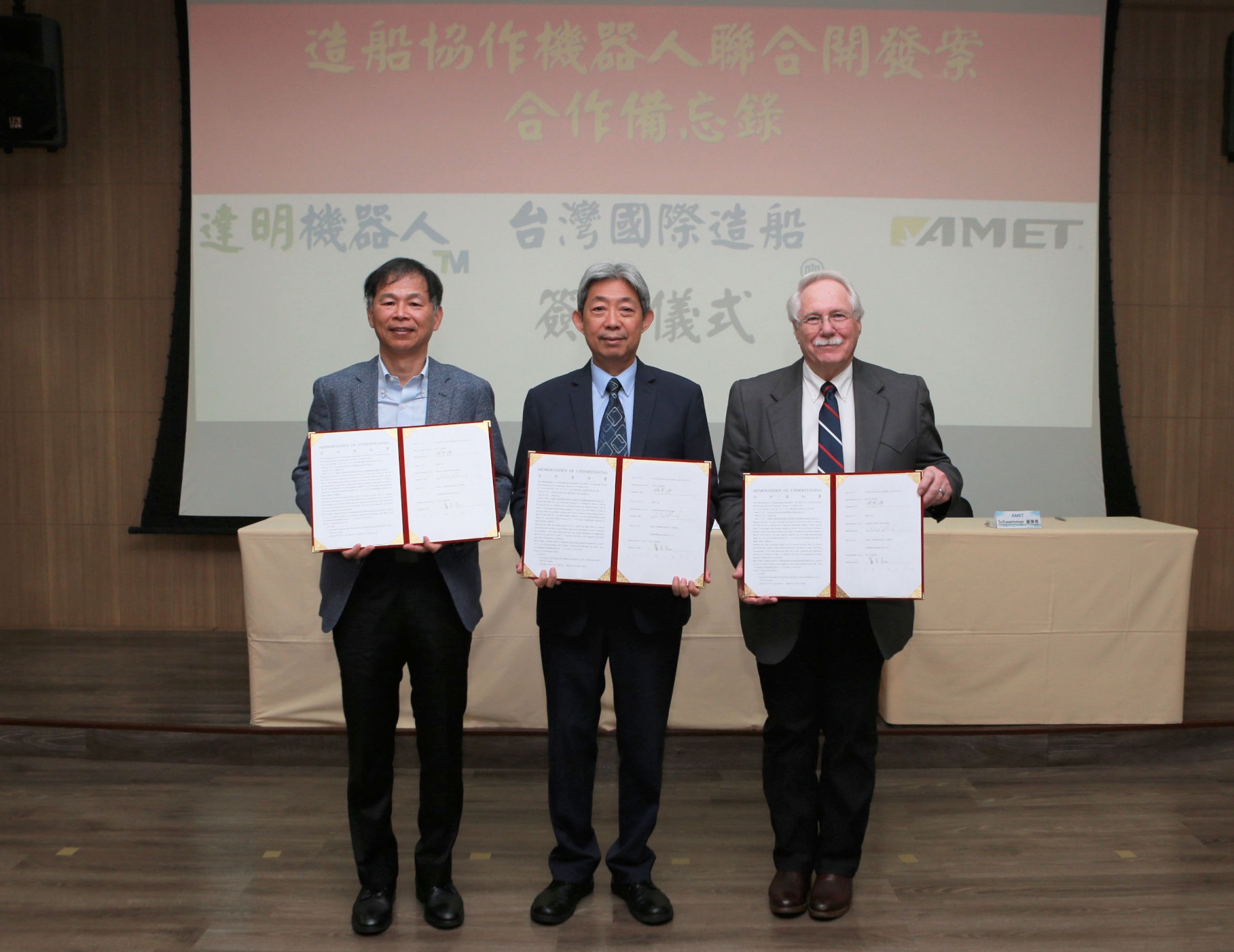 台船、達明、AMET攜手簽署合作備忘錄 三強聯手推動機器人造船先進製程1