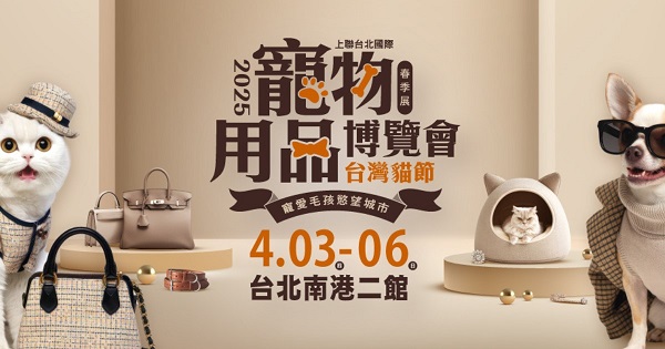 寵物宮廟與韓時尚品牌大集合！首度於2025台北寵物用品展4月3日登場1