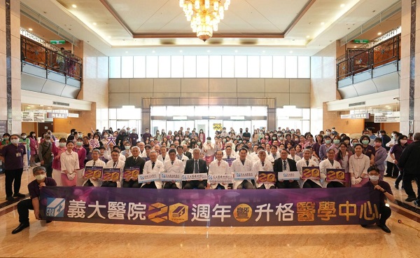 義大醫院 20 週年院慶 歡樂登場 邁向醫學中心新時代，健康服務全方位升級1