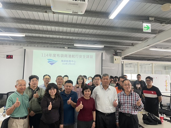 航港局辦理布袋商港航安講習，提升航行安全專業知能1