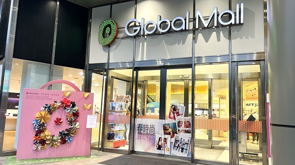 響應愛地球 延長關燈20小時 Global Mall屏東市推綠色共享行動 二手紙袋變身巨大紙花、週四蔬食日優惠、免費借電一小時1