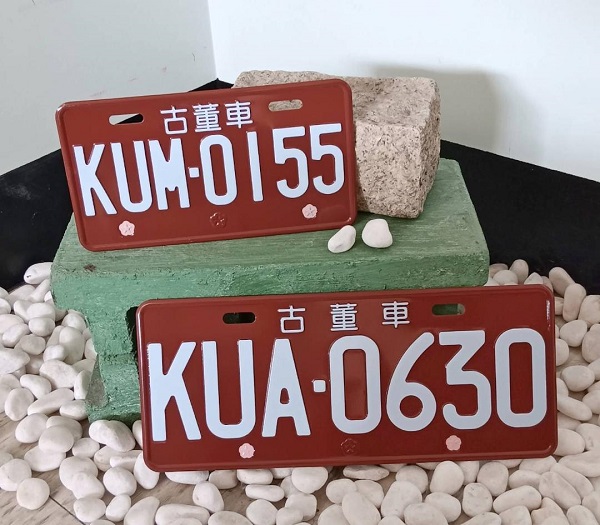 高雄區監理所324起開辦古董車號牌網路競標1