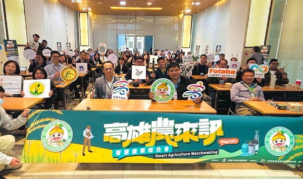 高雄智慧農業升級我幫你，數位轉型相到挺！1