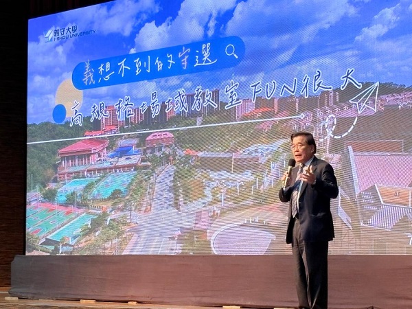 2025鮮人說明會登場 義守大學全方位教學開啟學習新篇章1