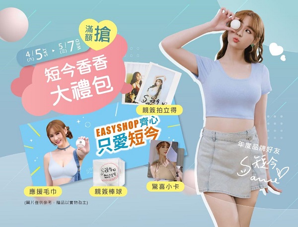 EASY SHOP首度合作品牌好友「短今」燃爆夏日時尚！「Banana Pie」BRA TOP 強勢預購中 一件搞定 內外皆型7