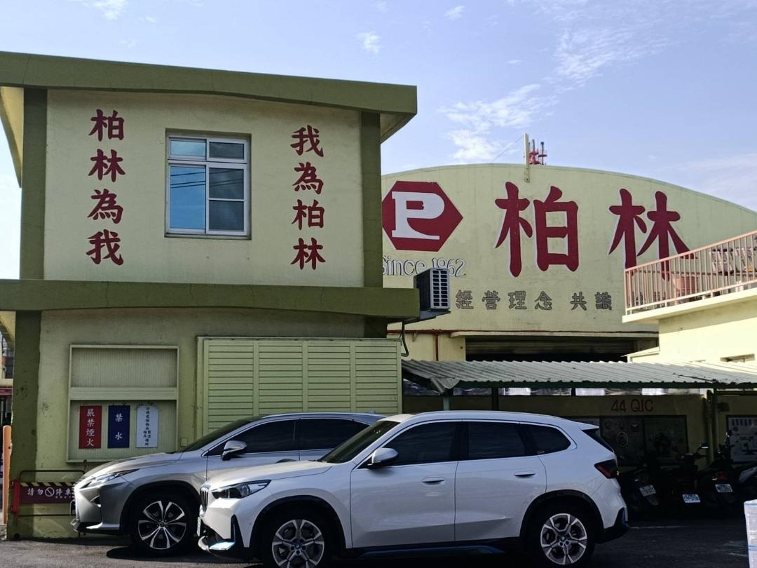 兄弟鬩牆 台灣塗料大廠柏林公司召開臨時股東會 董事長寶座讓給外人