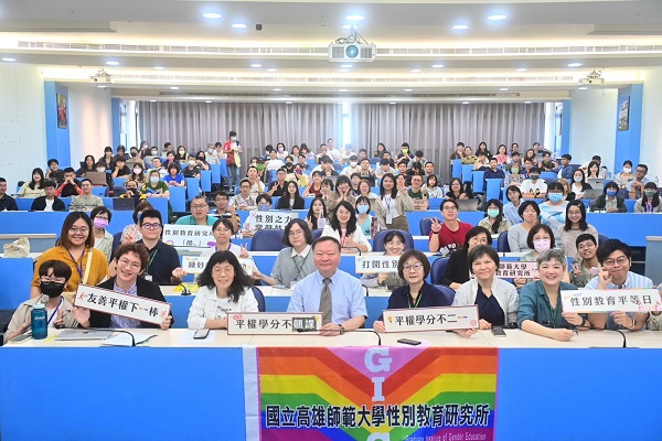 性平教育法20周年 高師大攜手台灣女學會策辦研討會1