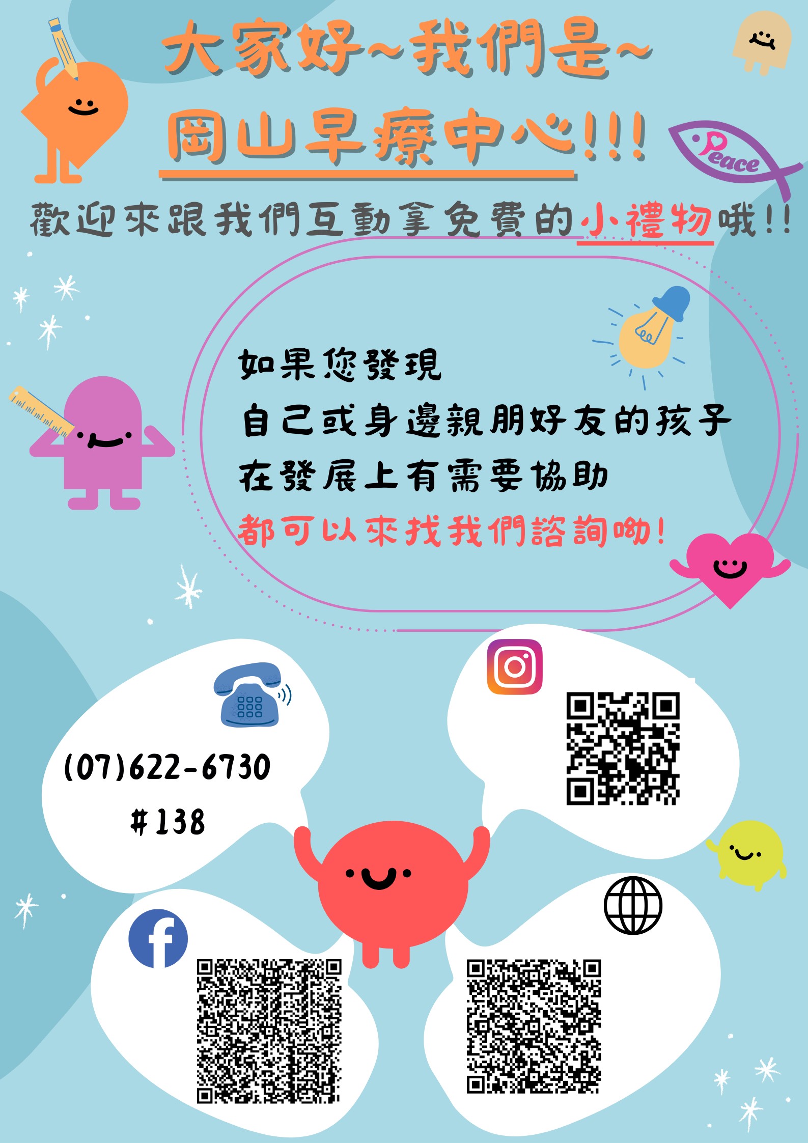 早療宣導走入社區 水豚君夜市現身