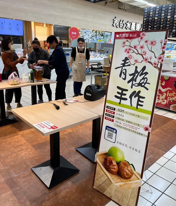迎接梅好春日 高雄農業局攜手量販店推有機青梅1