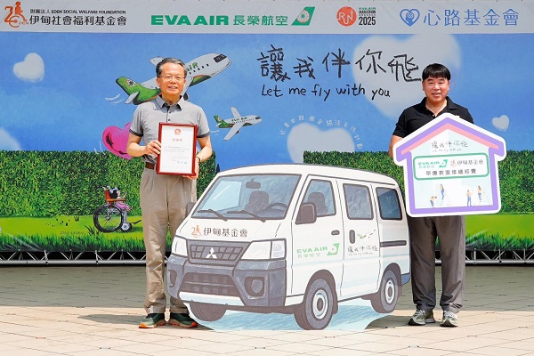 2025長榮航空「讓我伴你飛」 關注兒童早期療育計劃 以愛為翼 捐贈百萬早療服務車 支持早療教室翻修1