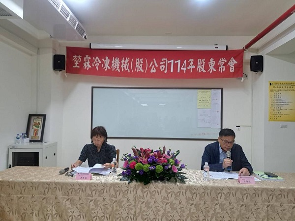 堃霖 (4527)股東會 每股配發現金股利3.2元 營業收入及營業利益創歷史新高1