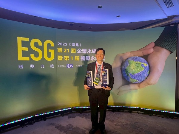小港醫院榮獲2025第一屆《遠見》ESG醫療永續雙項大獎1