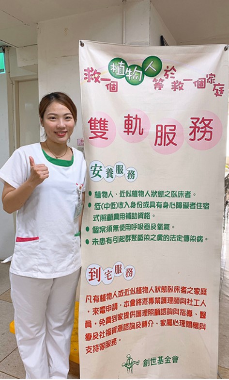 有護理師才有未來 白衣天使 守護植物人尊嚴 1