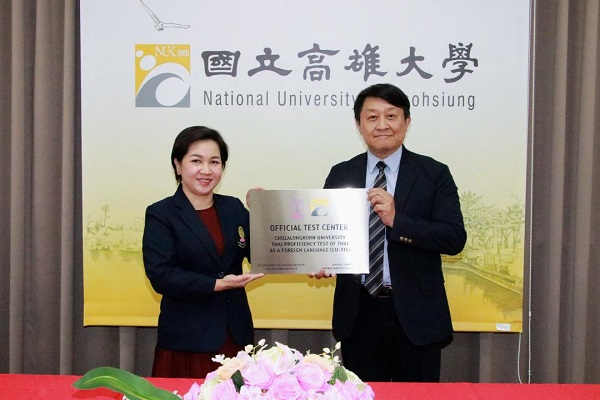 泰國朱拉隆功大學「泰檢」全台唯一授權 致贈高雄大學「泰語檢定中心」銘牌 感謝與表彰合作成果1