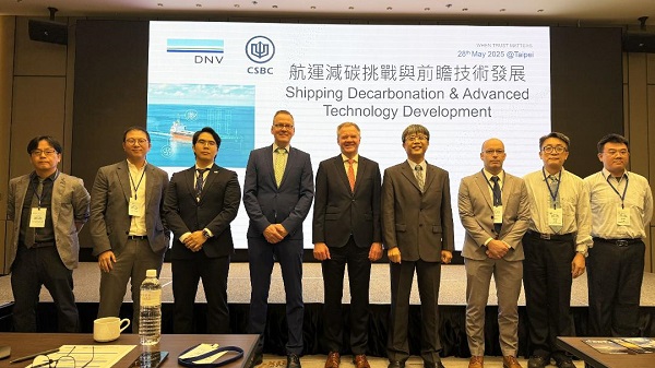 聚焦綠色與智慧航運未來 台船公司與DNV聯合技術研討會隆重登場1