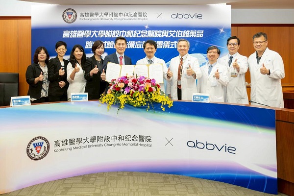 高醫與艾伯維簽署MOU 強強聯手引領臺灣醫療研發硬實力1
