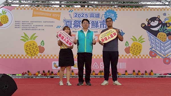夏祭新鮮市 2025 年高雄鳳荔季活動暨珍惜水資源、環境衛生宣導1