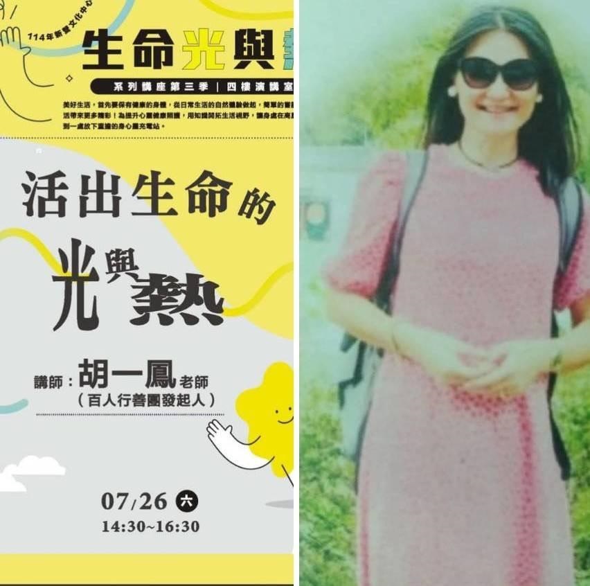 《活出生命的光與熱》生命教育專題講座 7月26日新營文化中心登場1