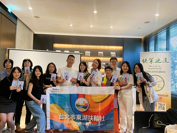 「東湖要你幸福」！扶輪社首辦快樂之道培訓，打造有愛社會1
