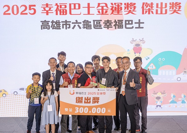 六龜出任務！幸福巴士榮獲金運獎傑出獎 開創偏鄉交通新典範1
