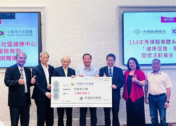 救國團攜手秀傳醫療體系 推動社區健康 實踐SDGs永續目標 守護民眾身心健康1