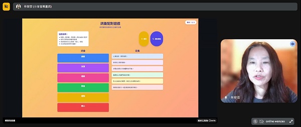 文藻線上華師培訓 融入AI教學獲歐非學員肯定1