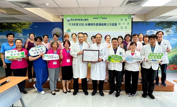 旗山醫院通過ISO 14064-1碳盤查與永續報告書第三方認證 邁向永續新里程1