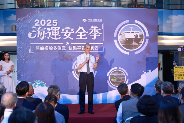 航港局「2025海運安全季」開跑 公私協力強化民眾航安意識1