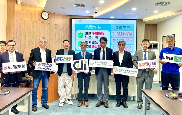 藍新集團三大防護機制，遏止詐騙假冒第三方支付 藍新集團x數位發展部 產官聯手共同守護網路交易安全