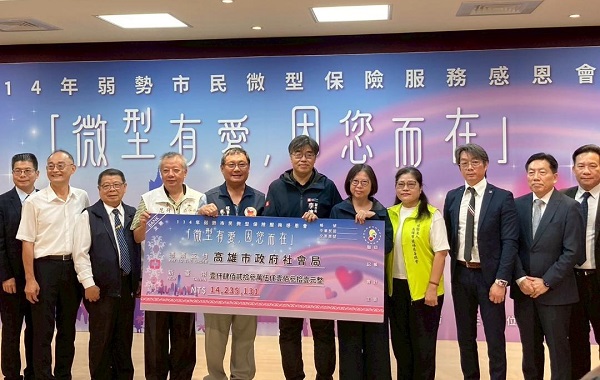 高市府微型保險擴及7.4萬名弱勢 公私協力照顧弱勢11年不間斷1