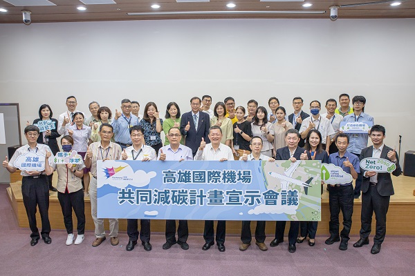高雄國際機場攜手夥伴啟動減碳合作新篇章，深化綠色轉型邁向淨零