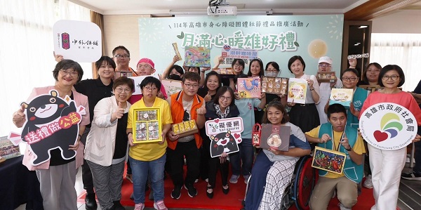 高雄市身障團體秋節禮品開賣了 號召全國愛心支持 8月16日衛武營共傳愛1