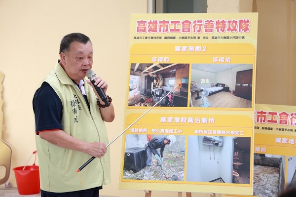 高雄慈善總會與工會行善特攻隊 展開一場愛心接力行動1