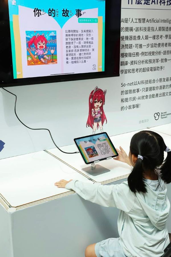Sony玩具版運動會 開放暢玩30種運動項目1