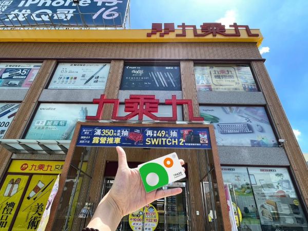 TPASS×九乘九文具好禮季開跑囉! 會員限定 滿額專屬好禮等你拿1