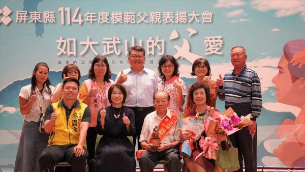 「如大武山的父愛」 屏東縣表揚45位模範父親1