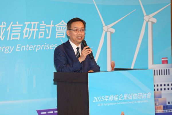 交通部航港局攜手港務公司及海巡署 舉辦「2025年綠能企業誠信研討會」1