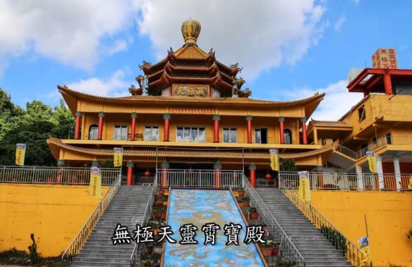 無極天靈霄寶殿顯神蹟 舉辦中元普渡法會 逝者安息 生者平安7