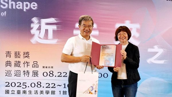 青春不設限，藝術無疆界「近未來之形」 --2025青藝獎典藏作品全台巡迴特展最終壓軸國立臺南生活美學館登場1