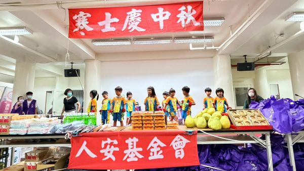 中秋送暖 人安伴寒士「向前行」1