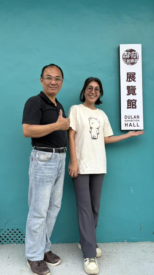 東河鄉農會都蘭文創園區展覽館 2025-2026年度展覽啟動 1