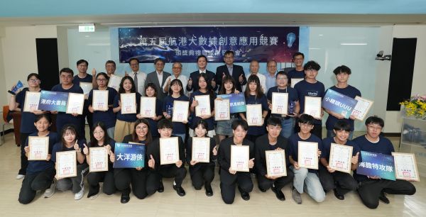 第5屆「航港大數據創意應用競賽」 數據加值運用 驅動海運雙軸轉型1